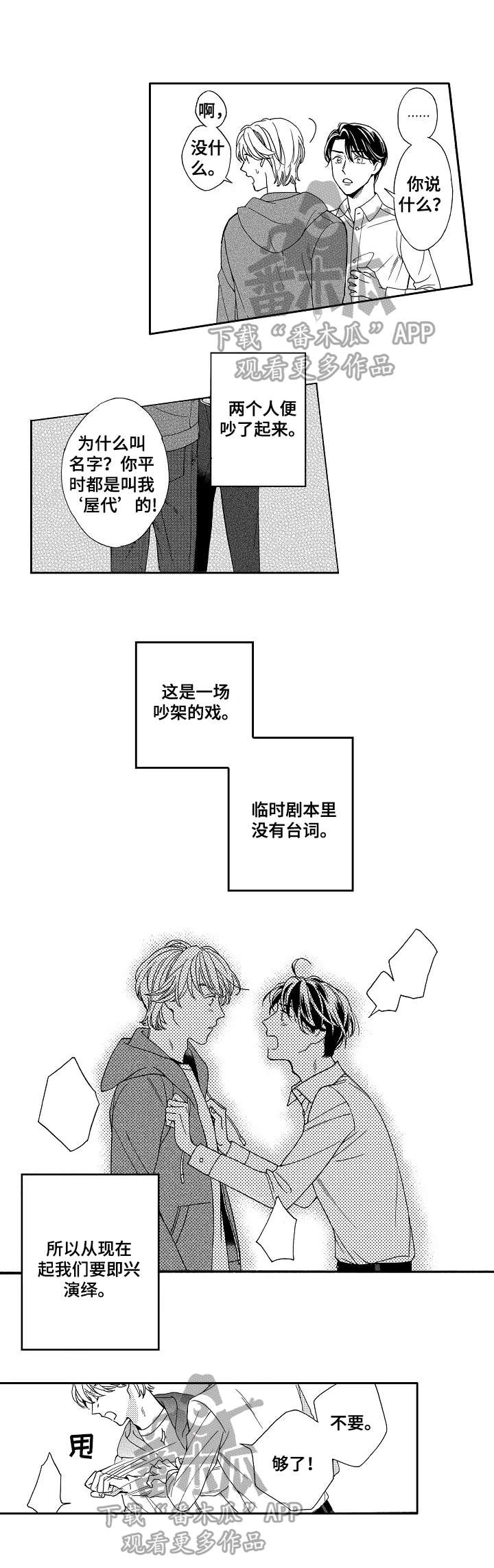 第3话3