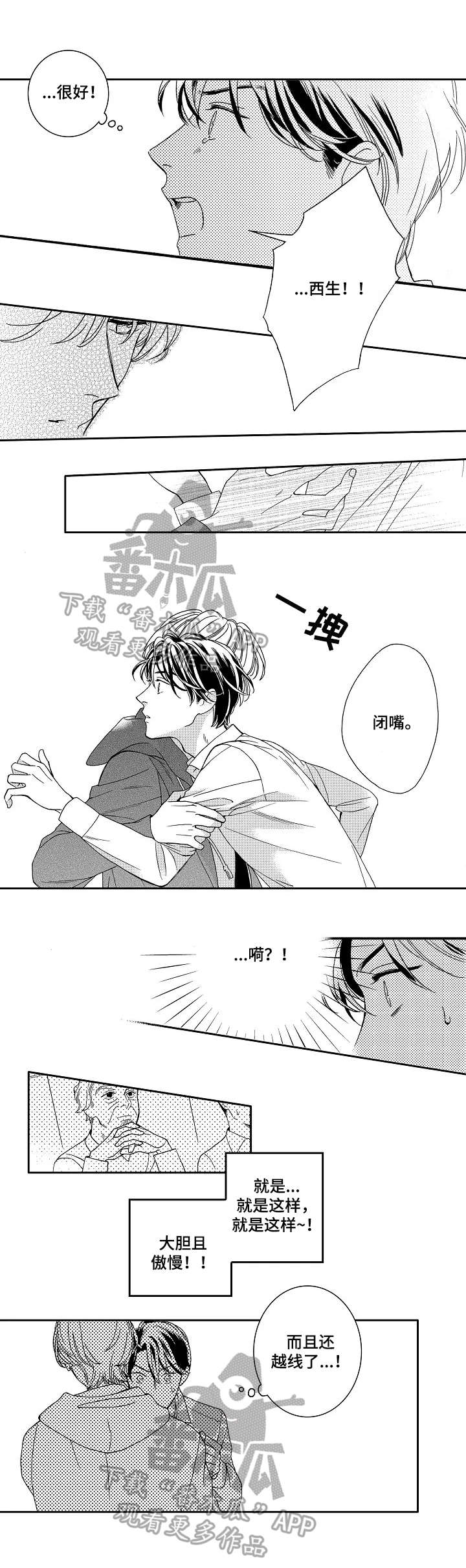 第3话4