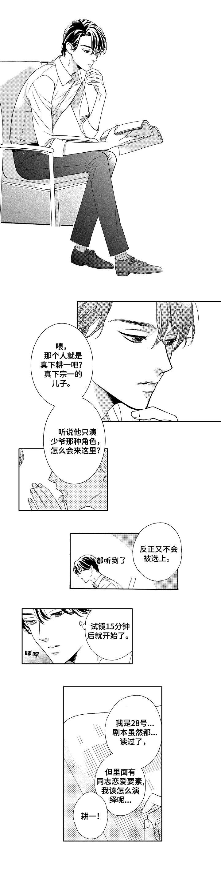 第1话2