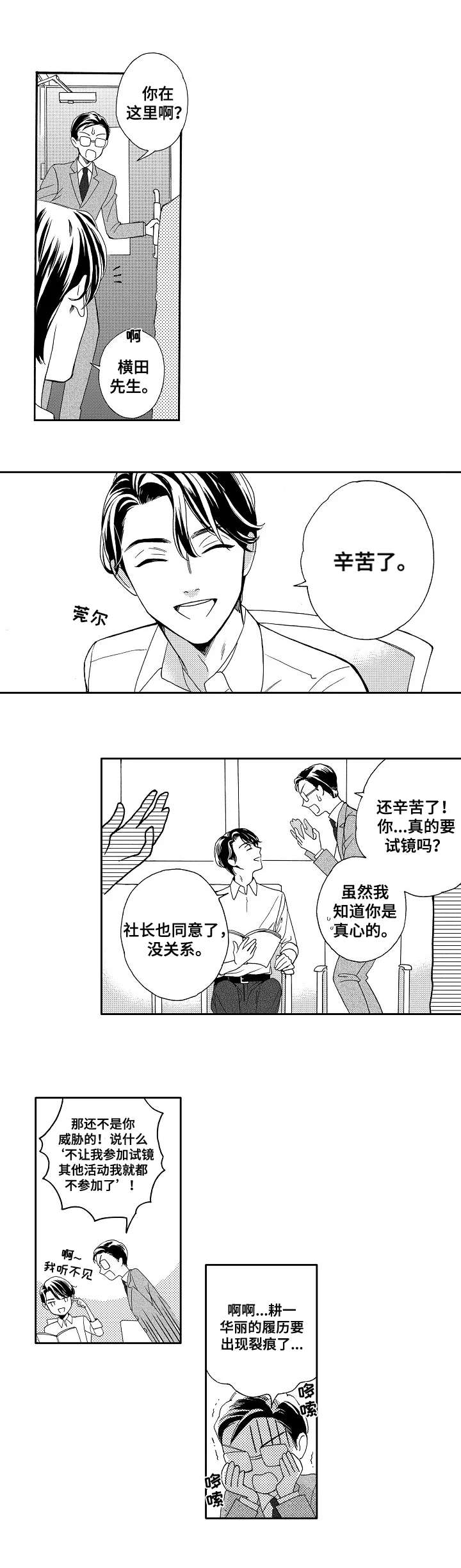第1话3