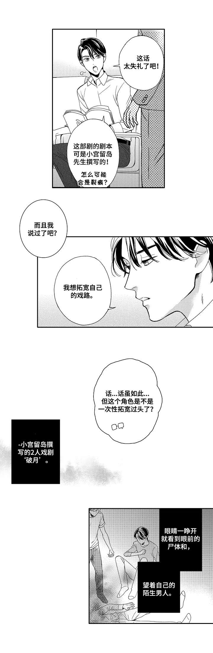 第1话4