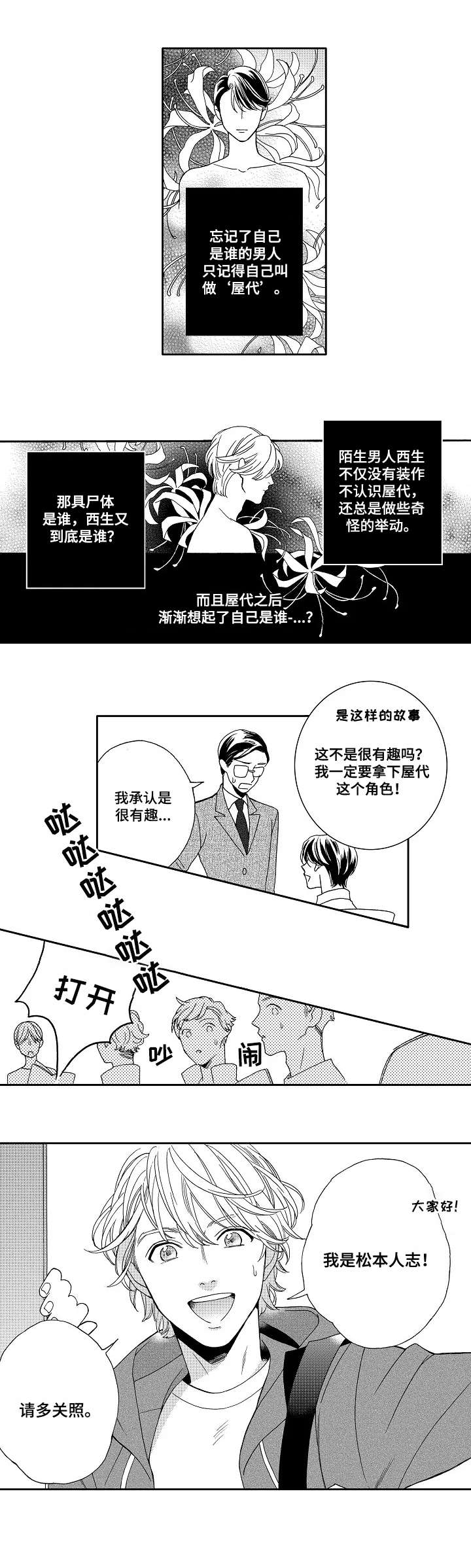 第1话5