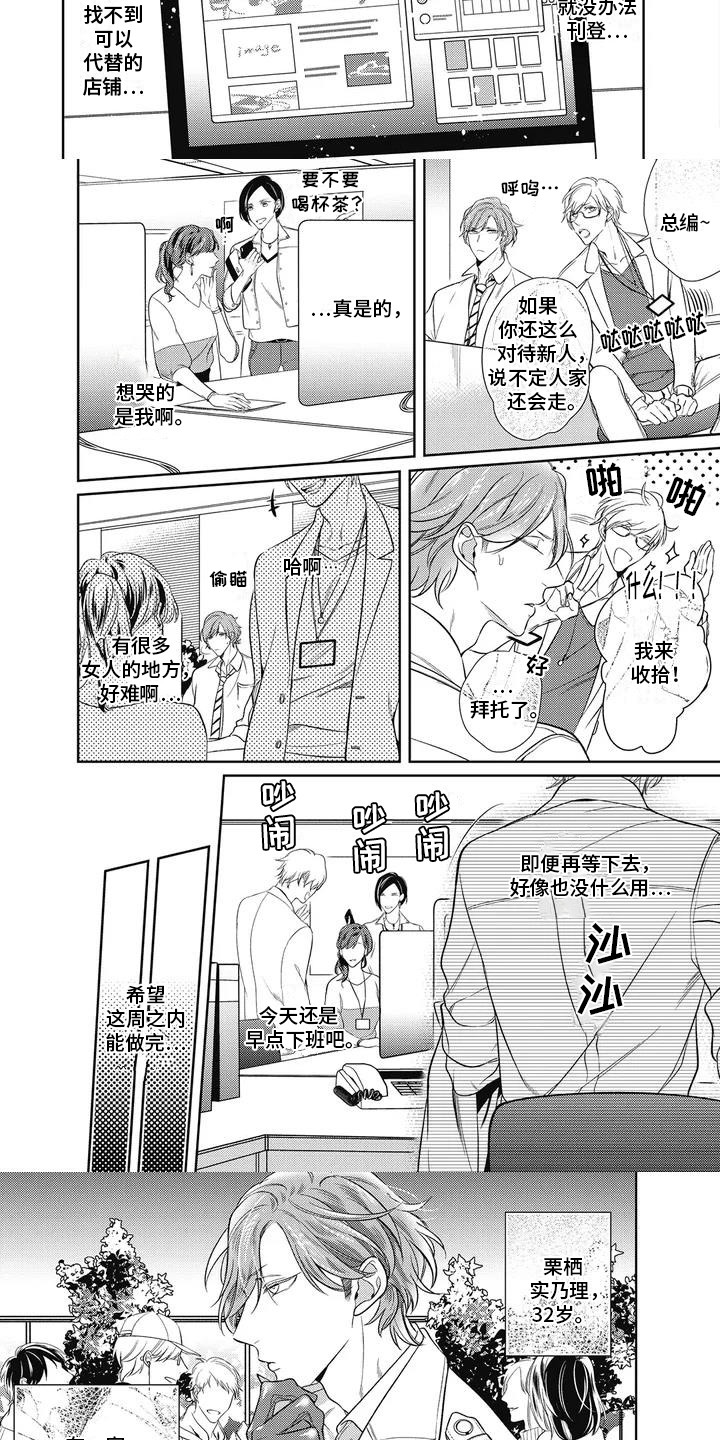 第24话2