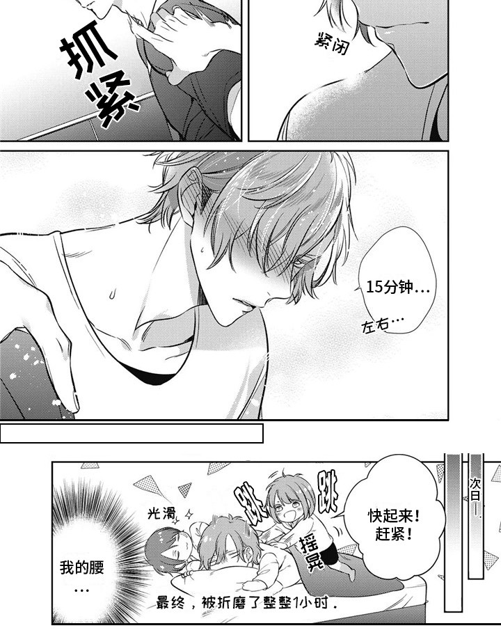 第24话8
