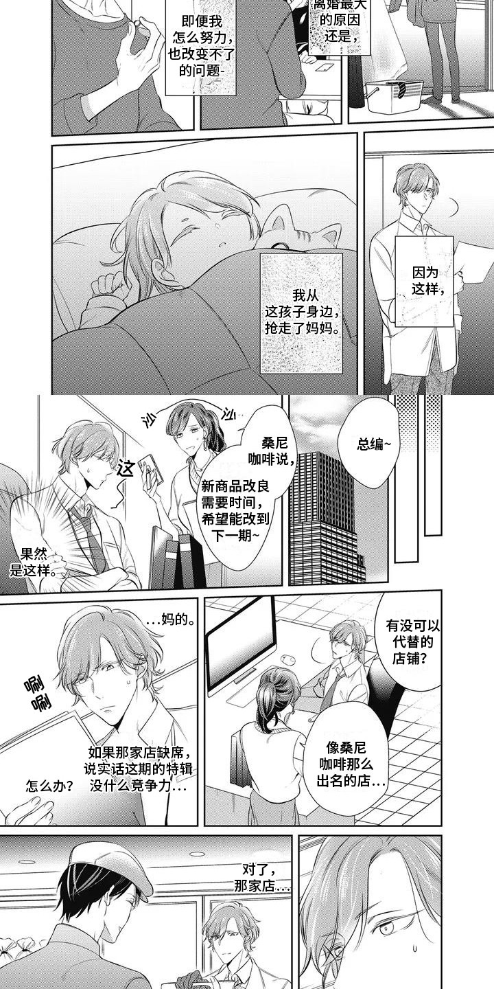 第23话2