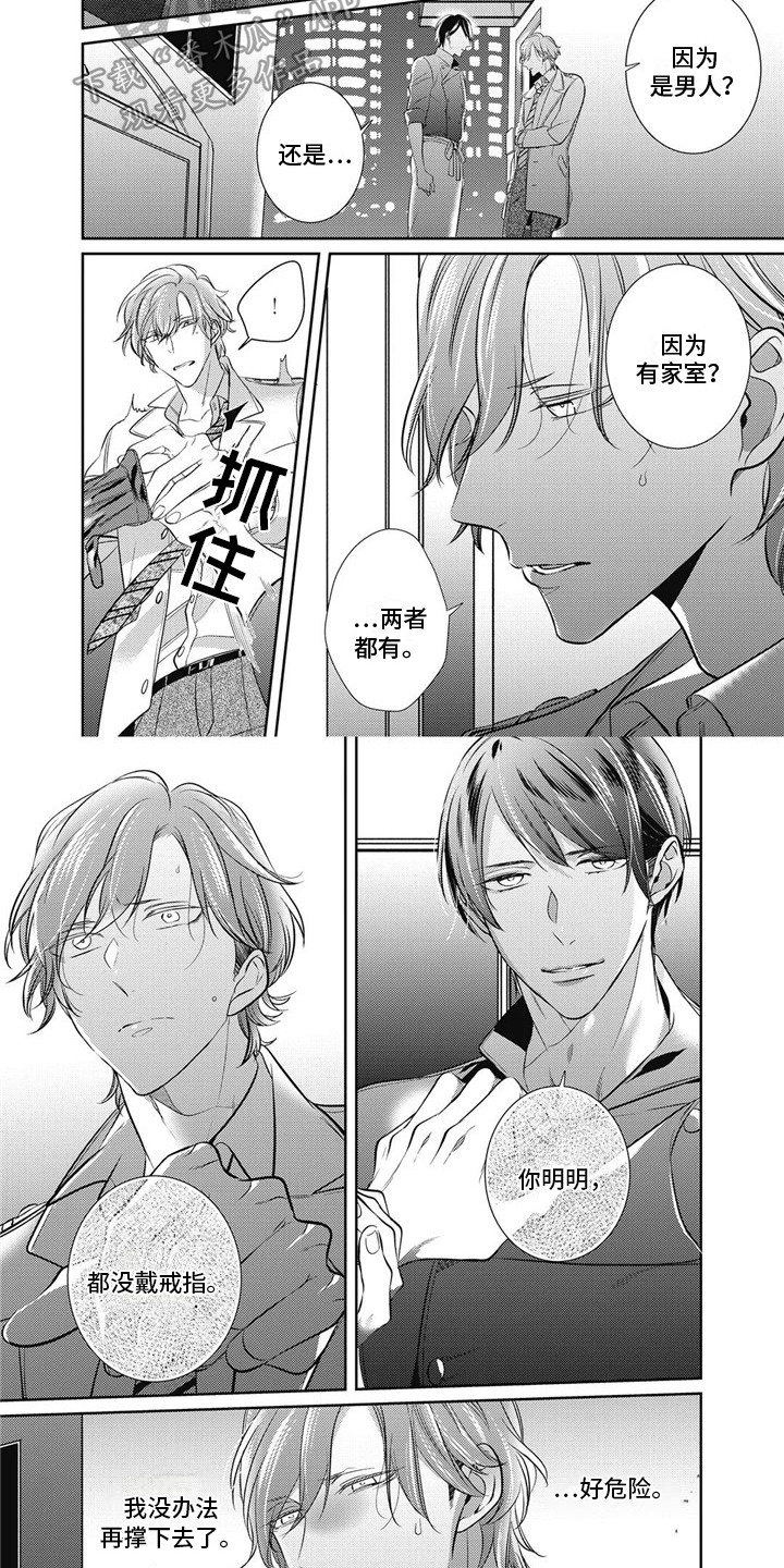 第21话3