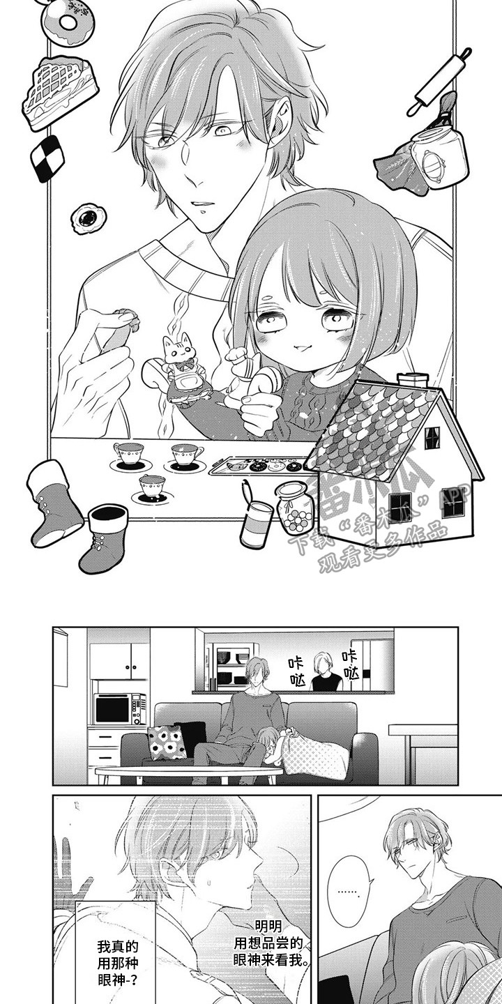 第21话5