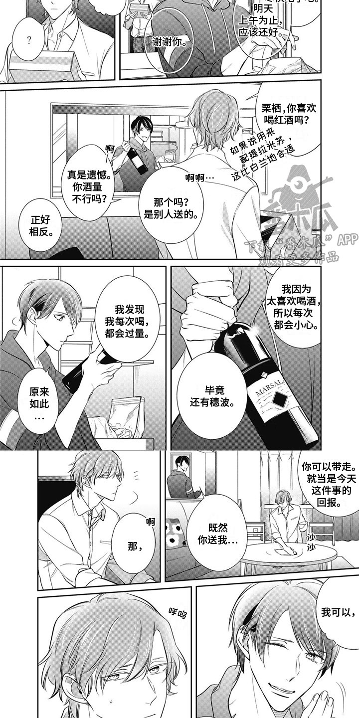 第19话5