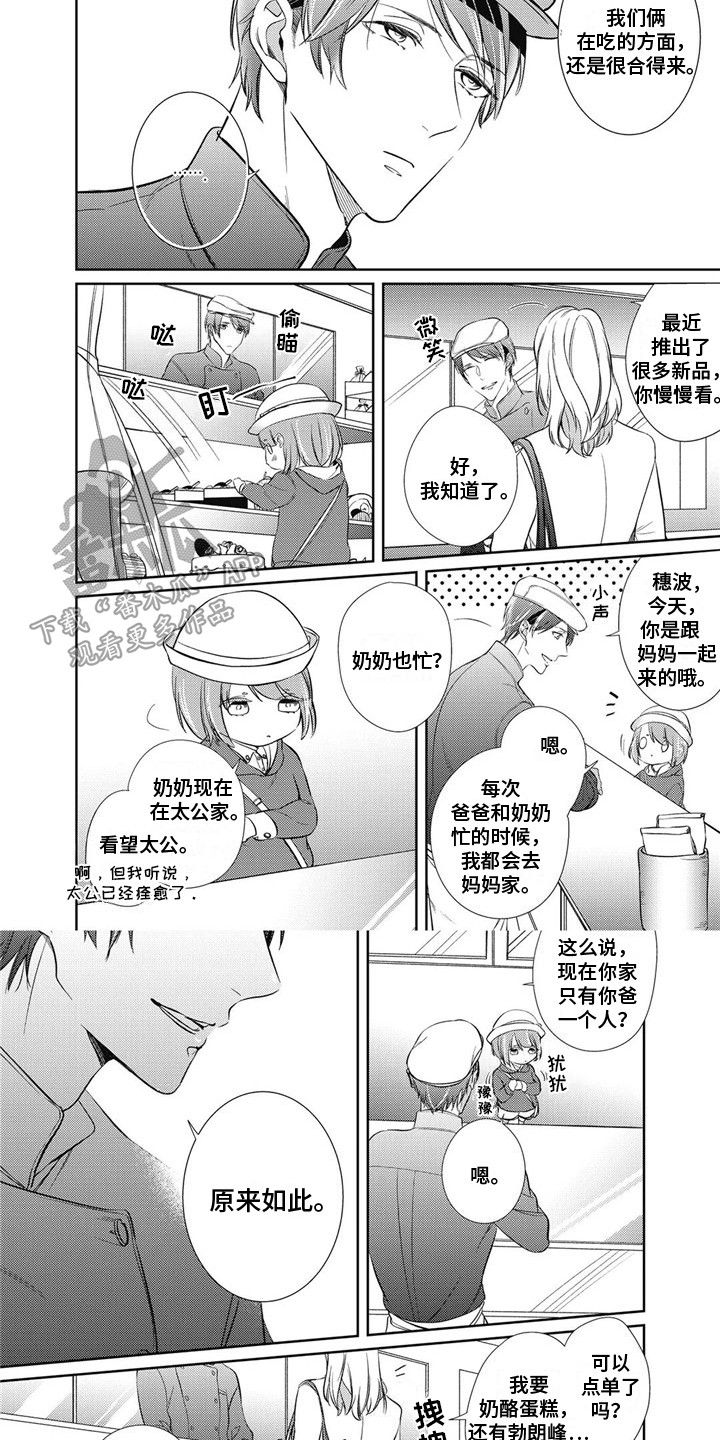 第16话2