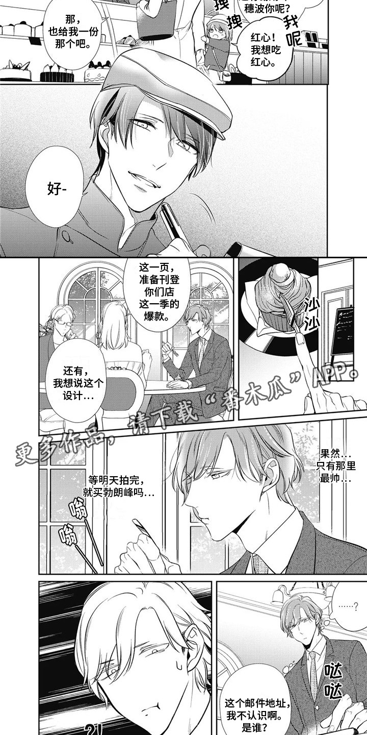 第16话3
