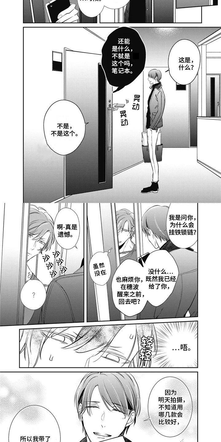 第16话5