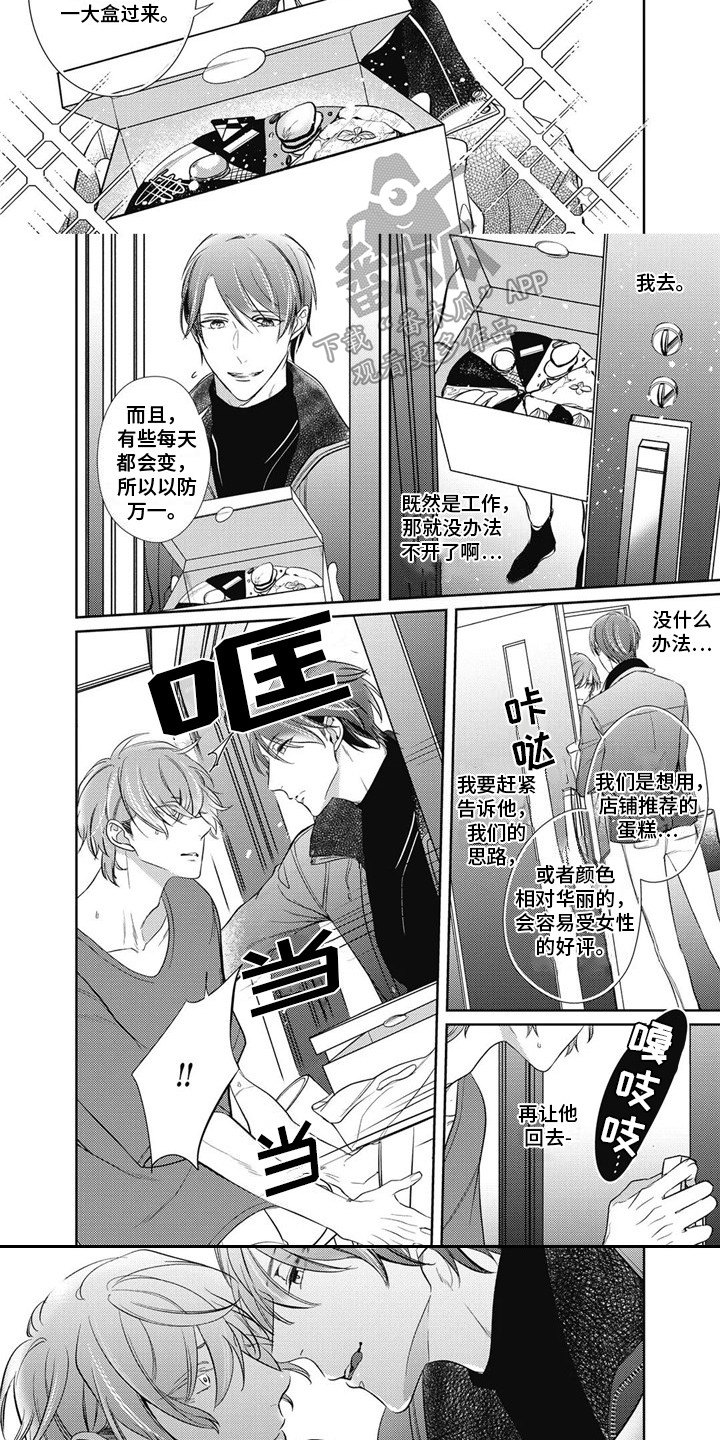 第16话6