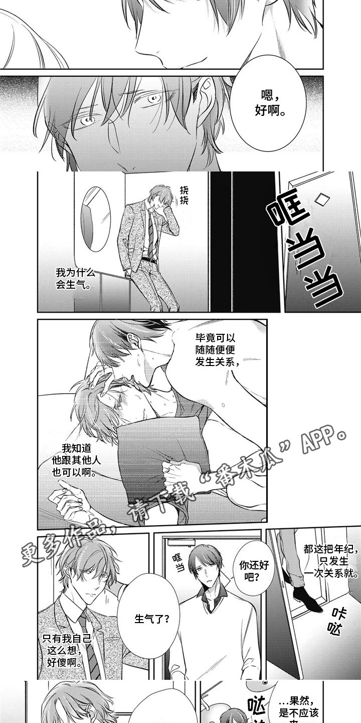 第13话3