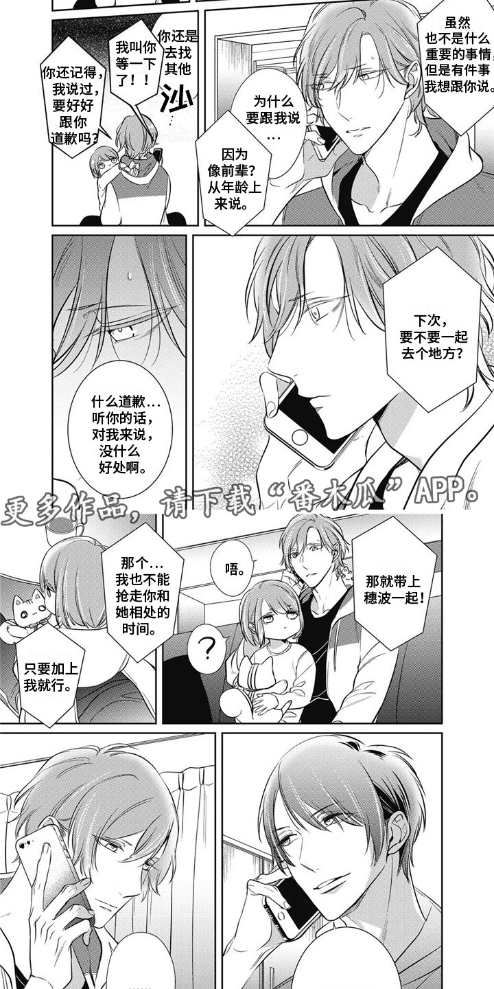 第11话3
