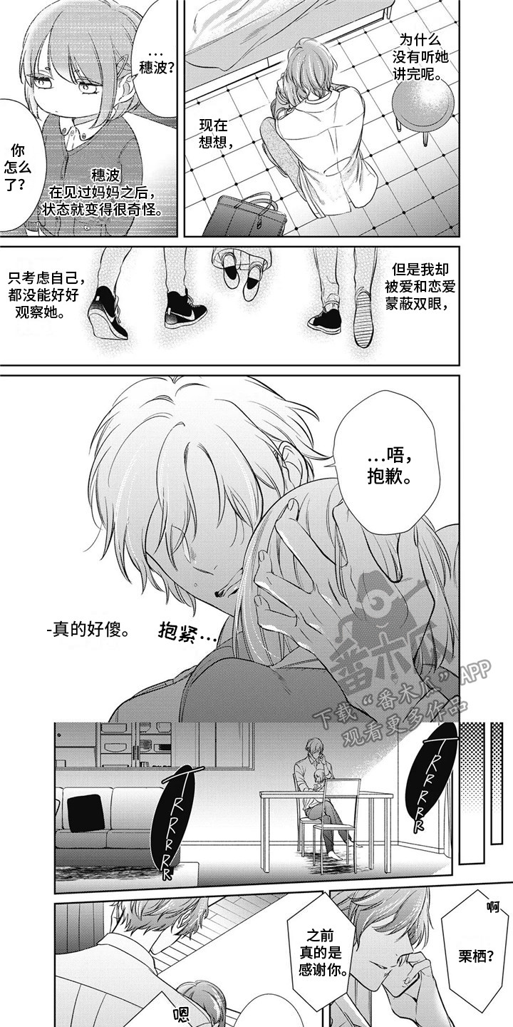 第8话0