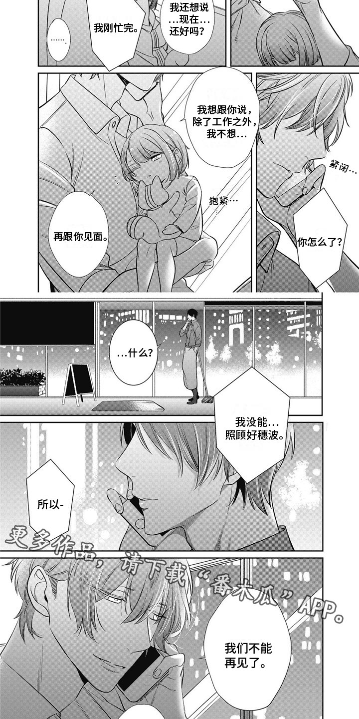 第8话1