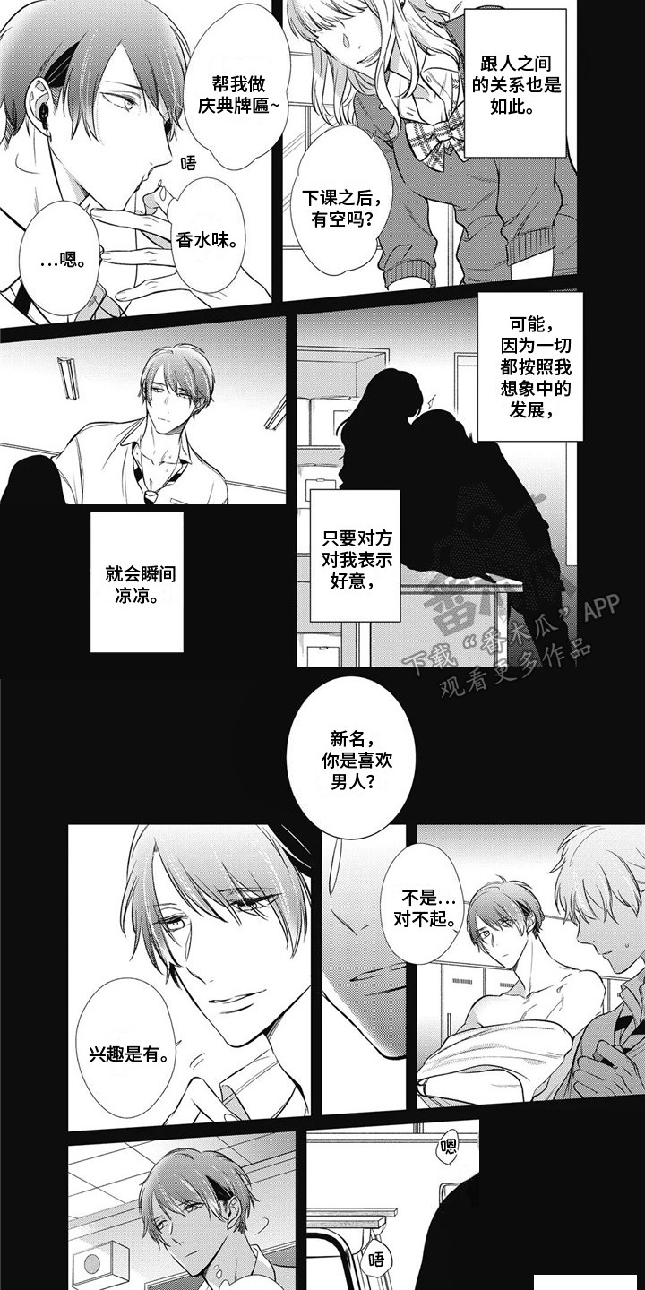 第7话3