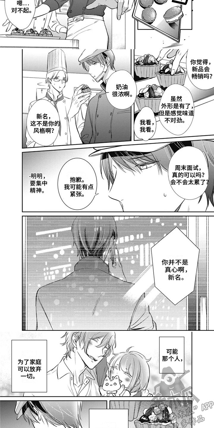 第6话2