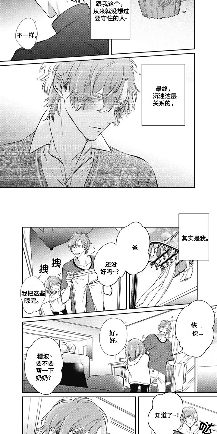 第6话3