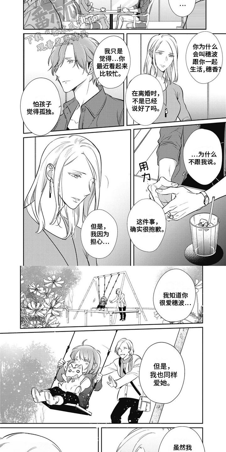 第6话5