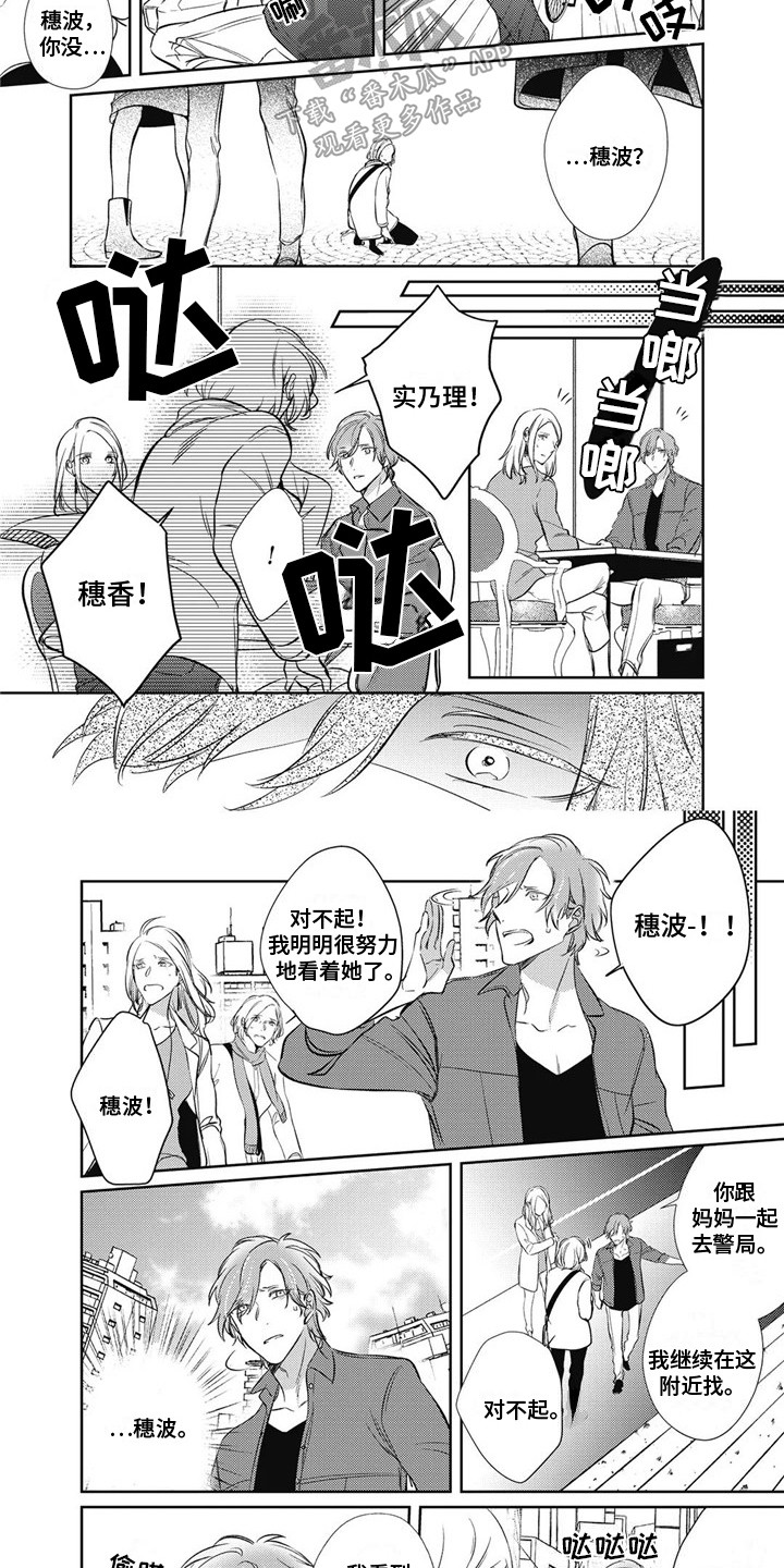 第5话3