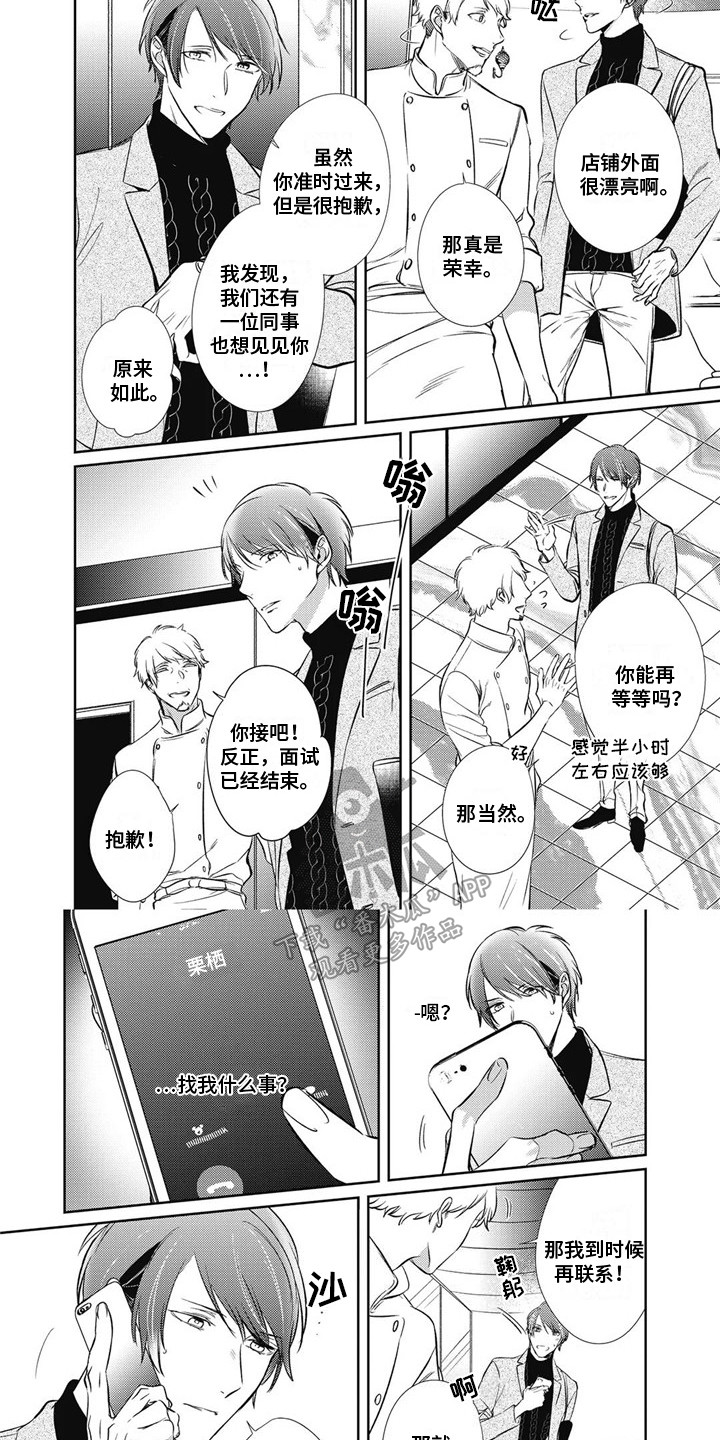 第5话5