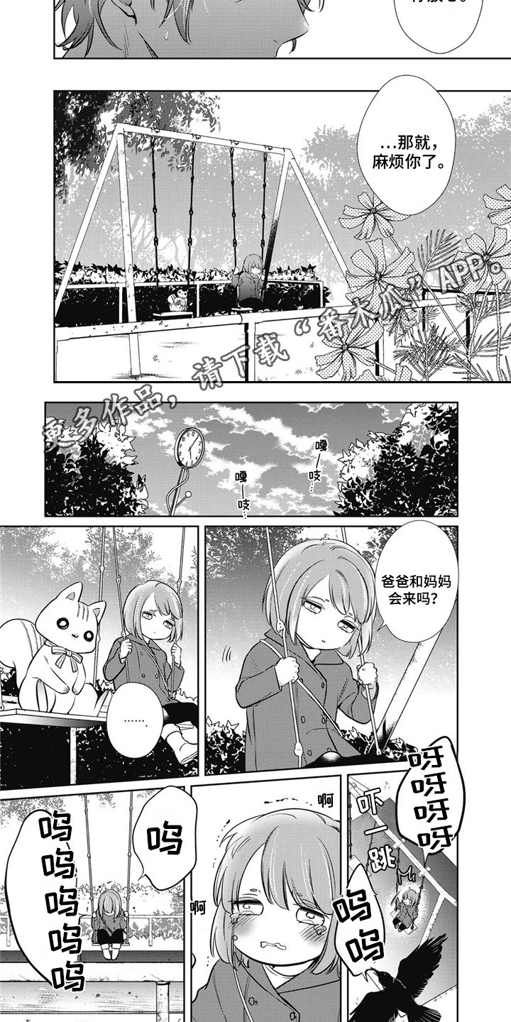 第4话1