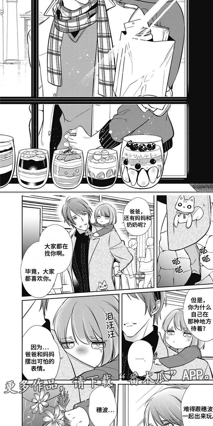第4话3