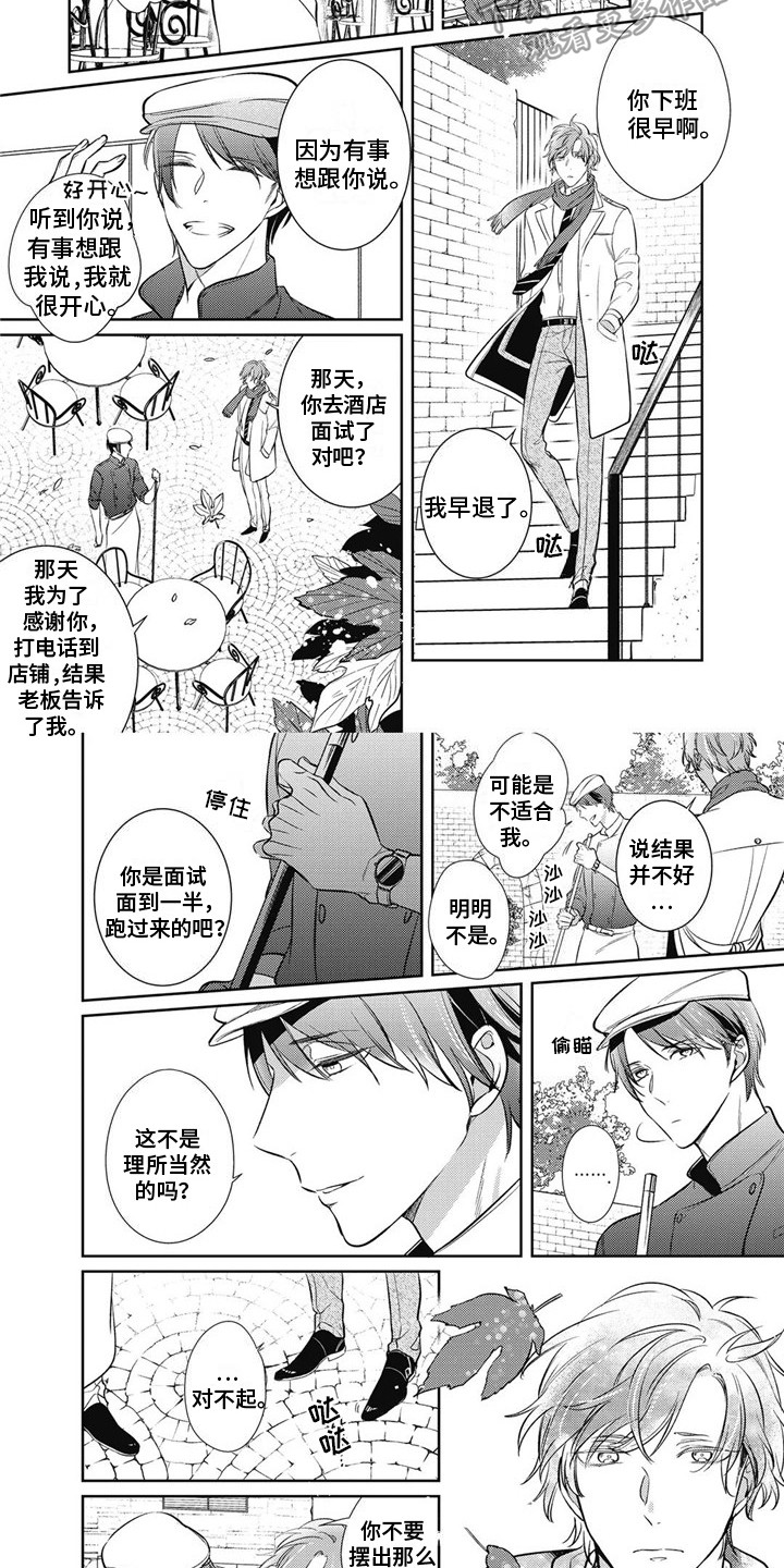第3话3