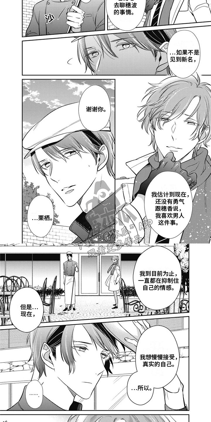 第3话5