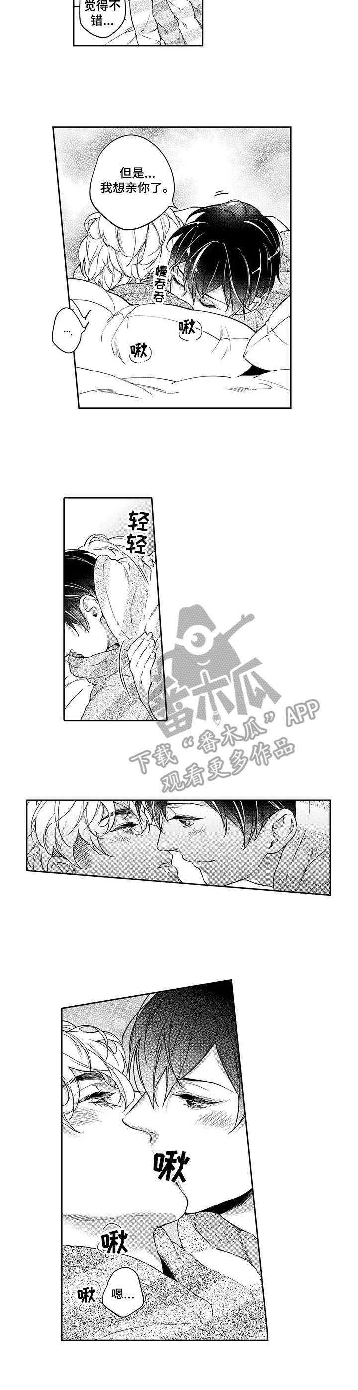 第24话5