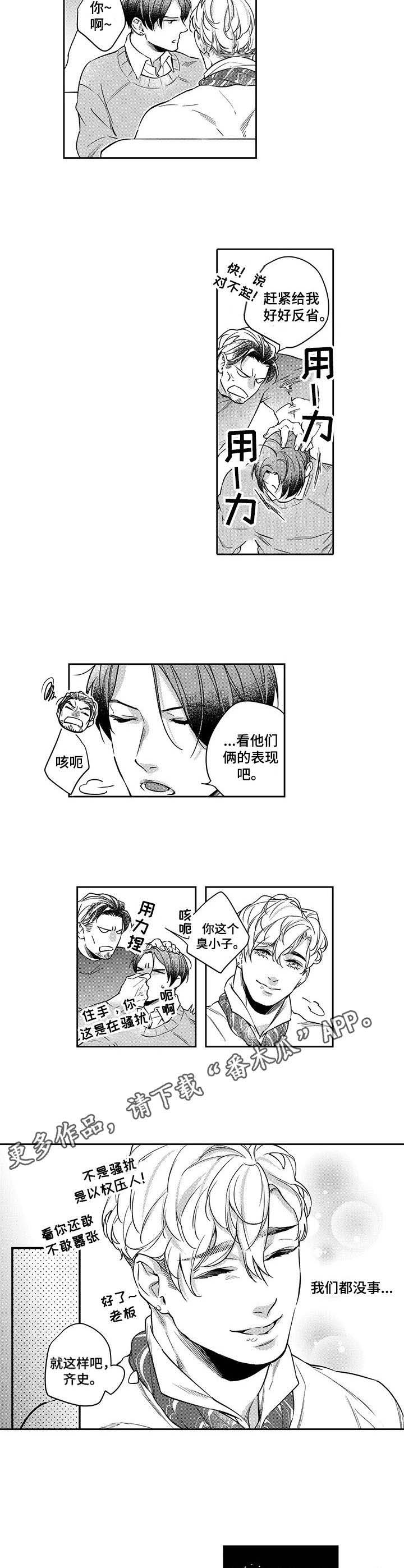第23话3