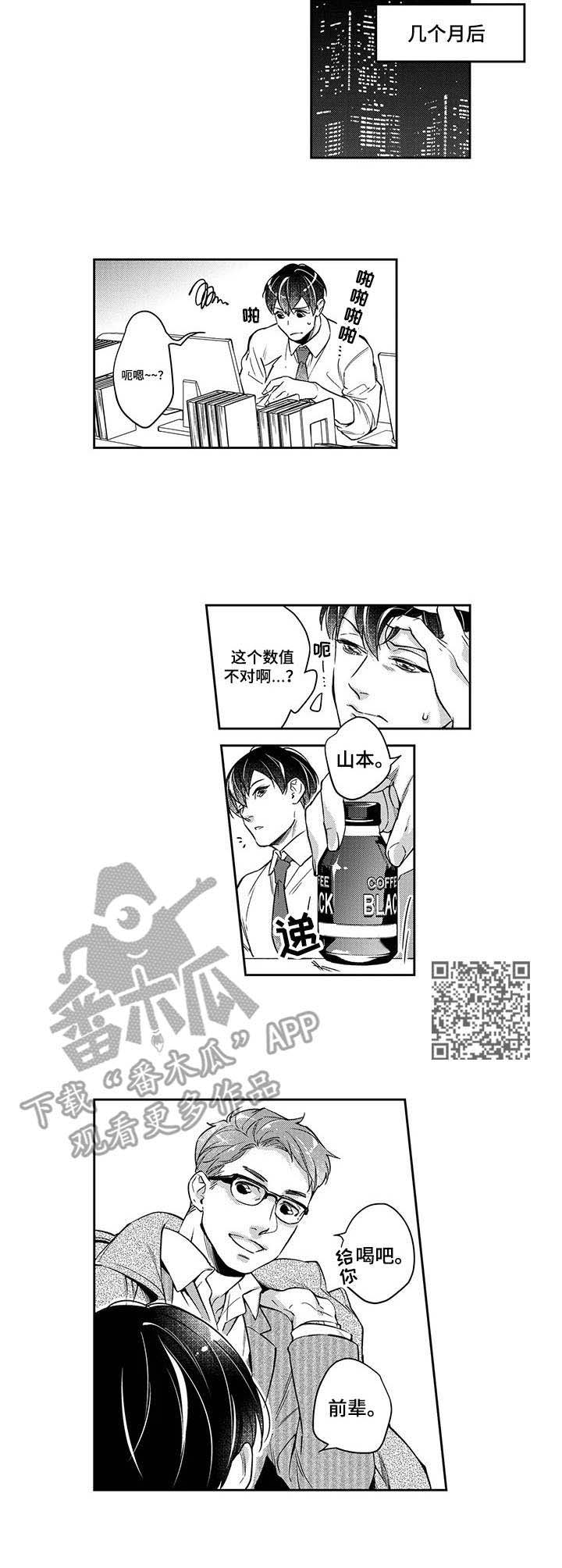 第23话4