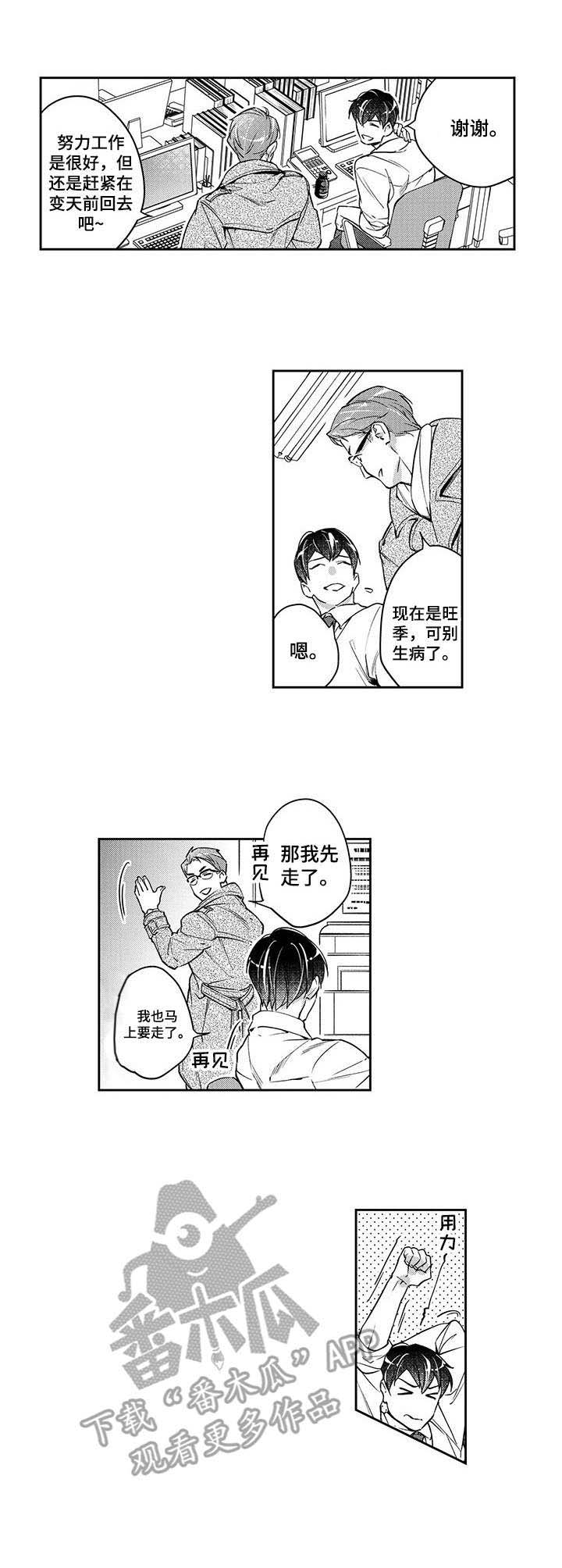 第23话5