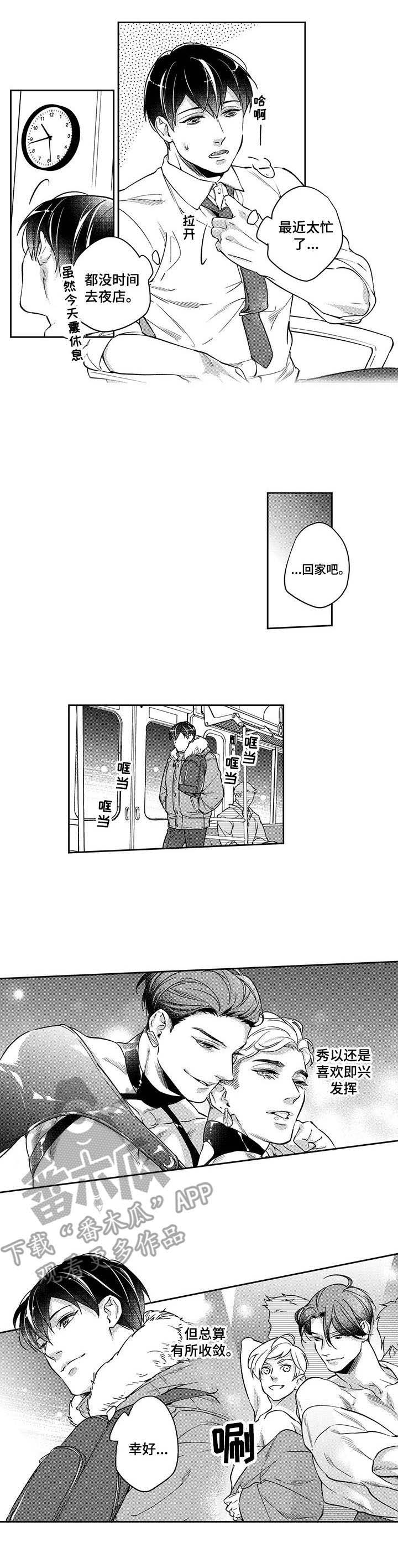 第23话6