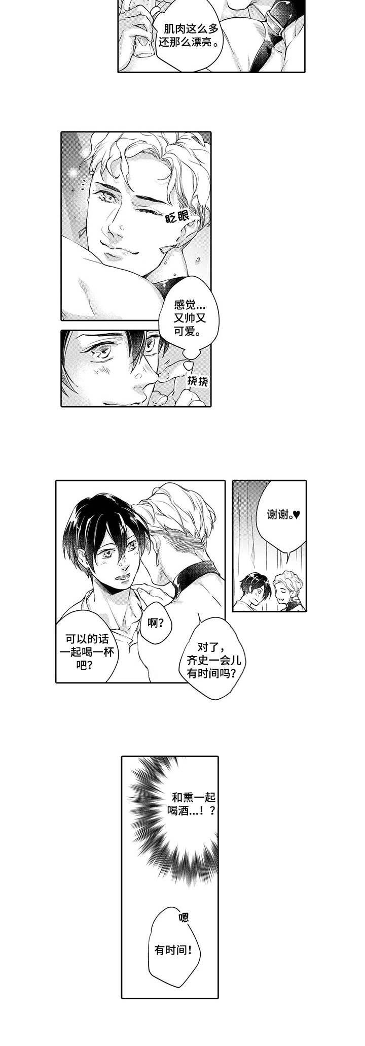 第23话17