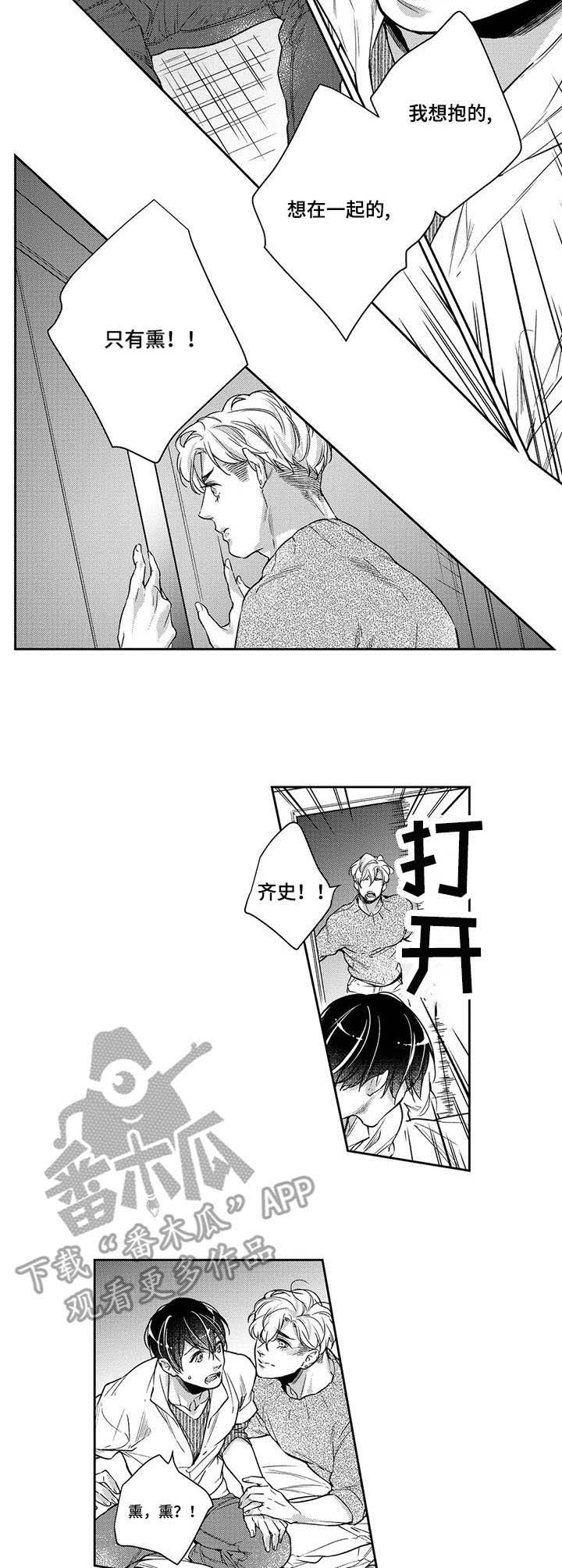 第21话3