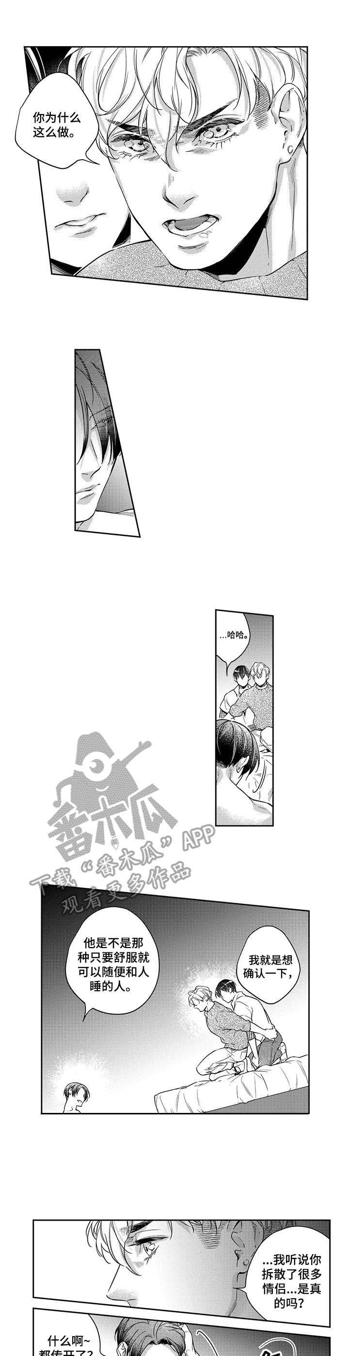 第21话6