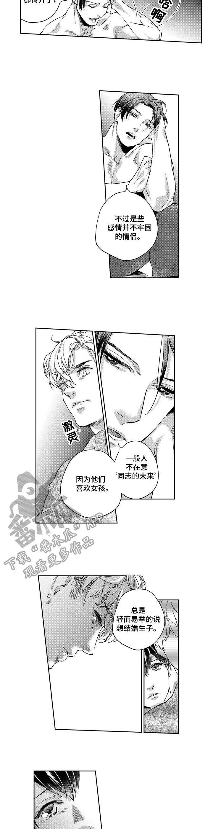 第21话7