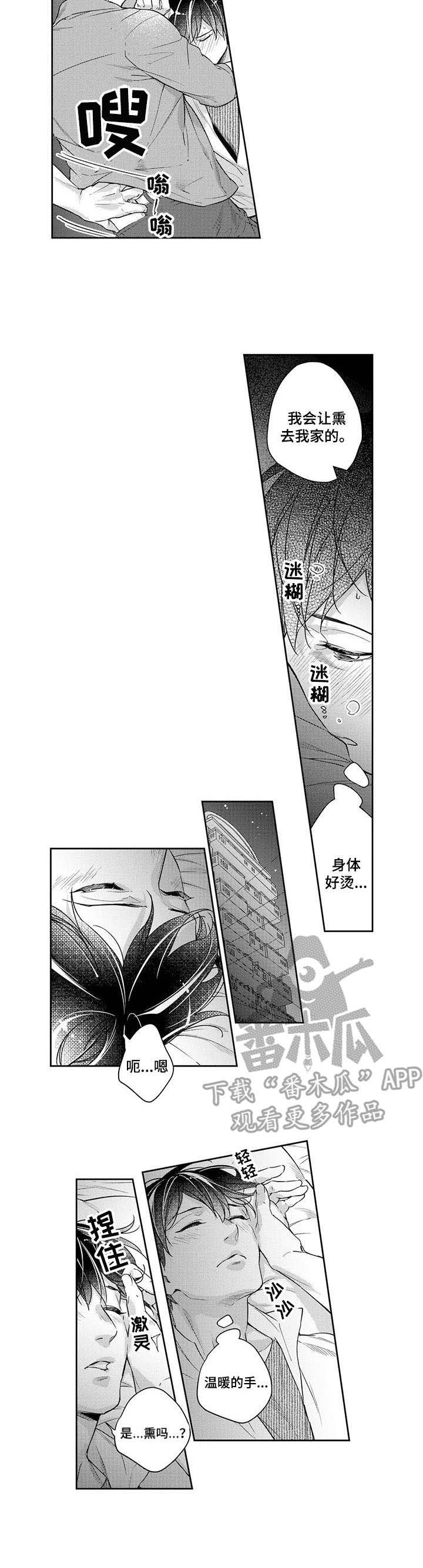 第20话3