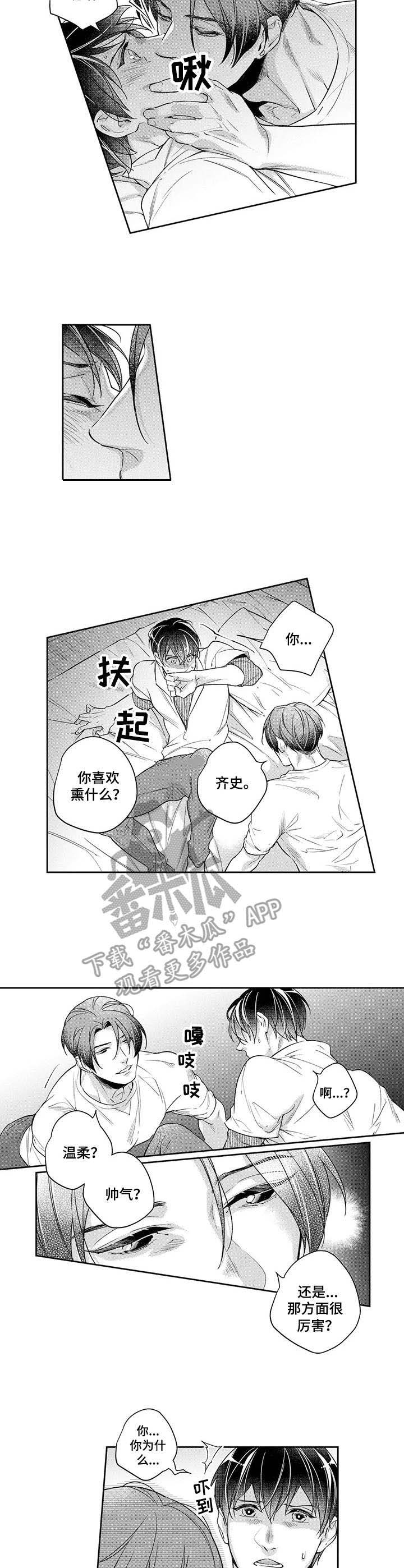 第20话5
