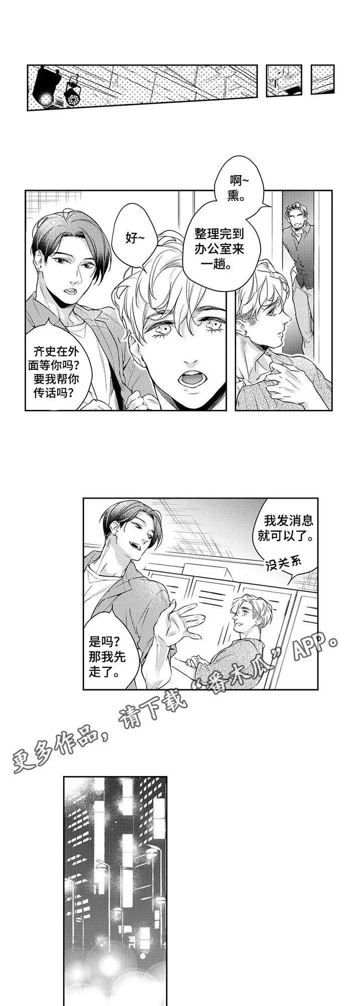 第19话3