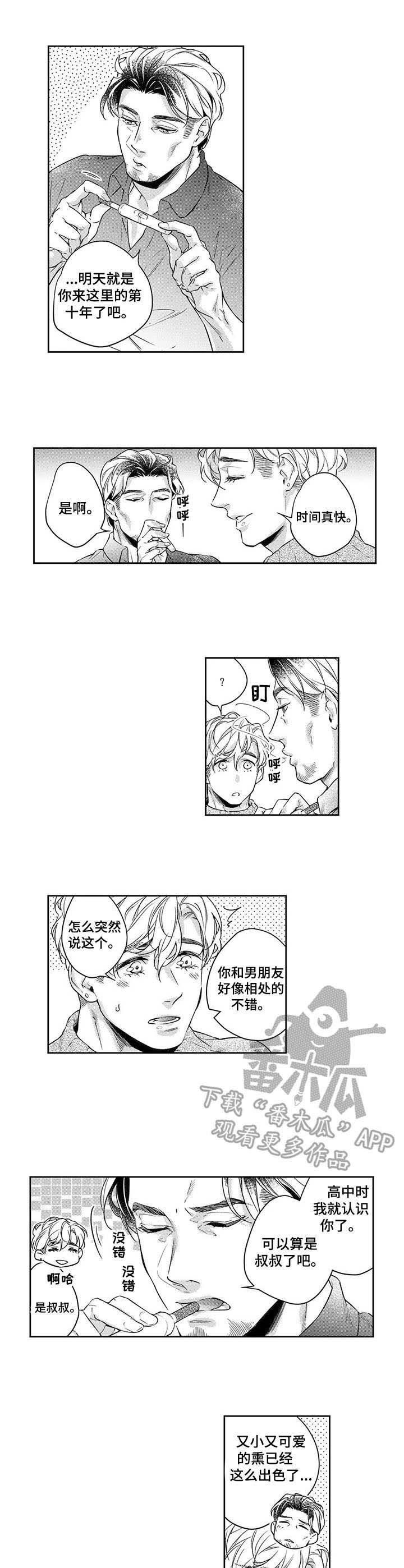 第19话7