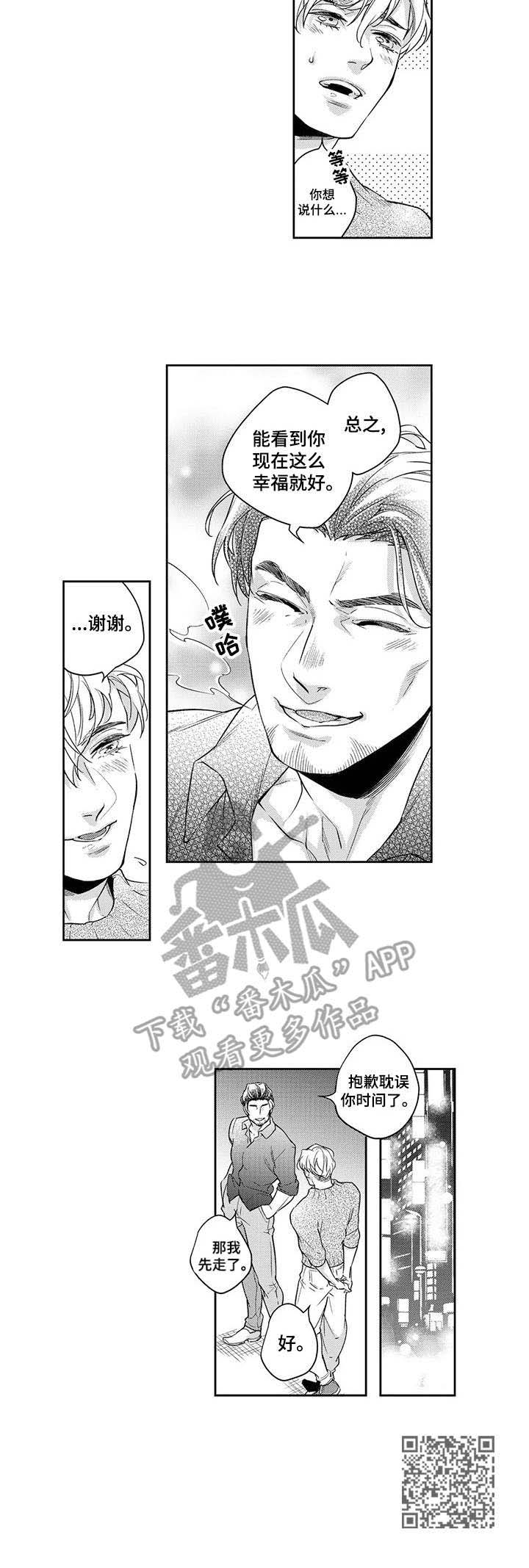 第19话8