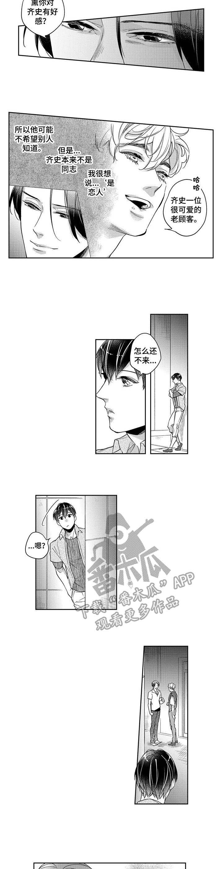 第18话2