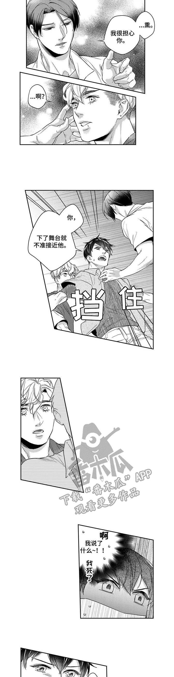 第18话3