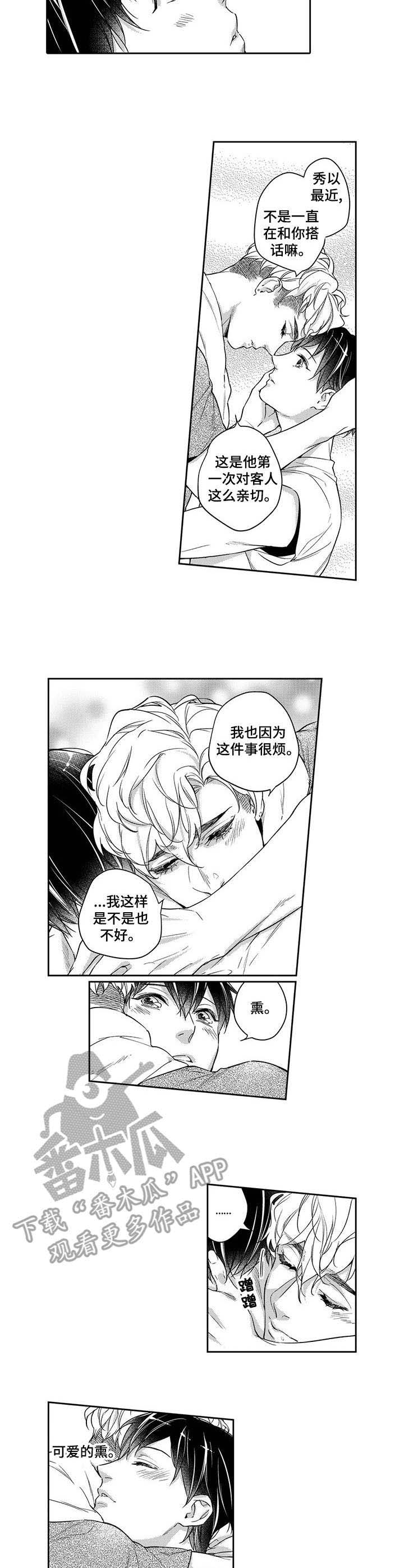 第17话2