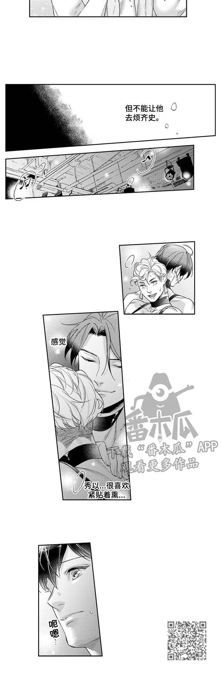 第16话4