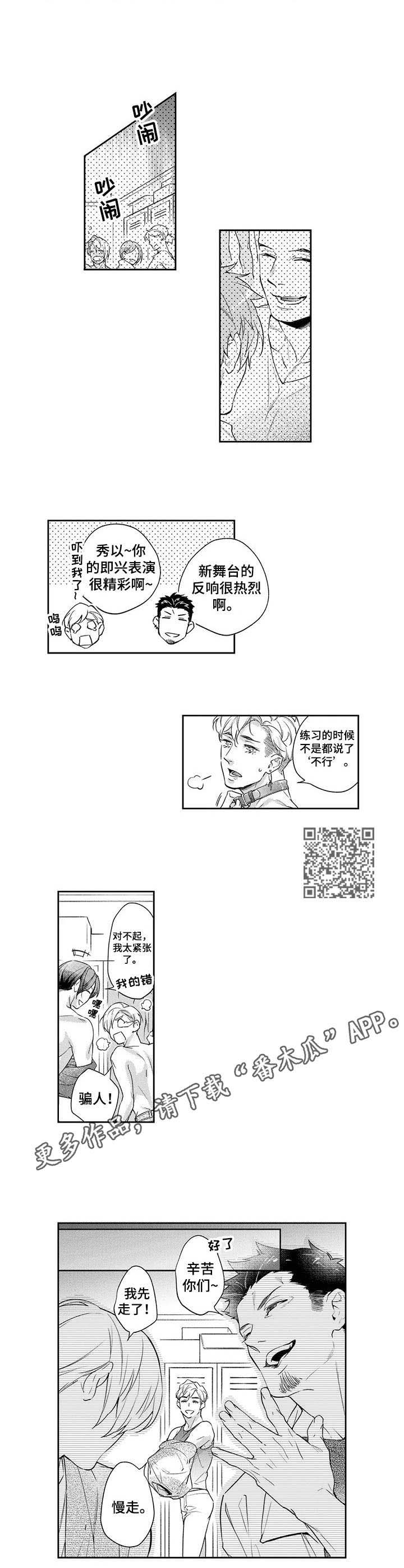 第14话4
