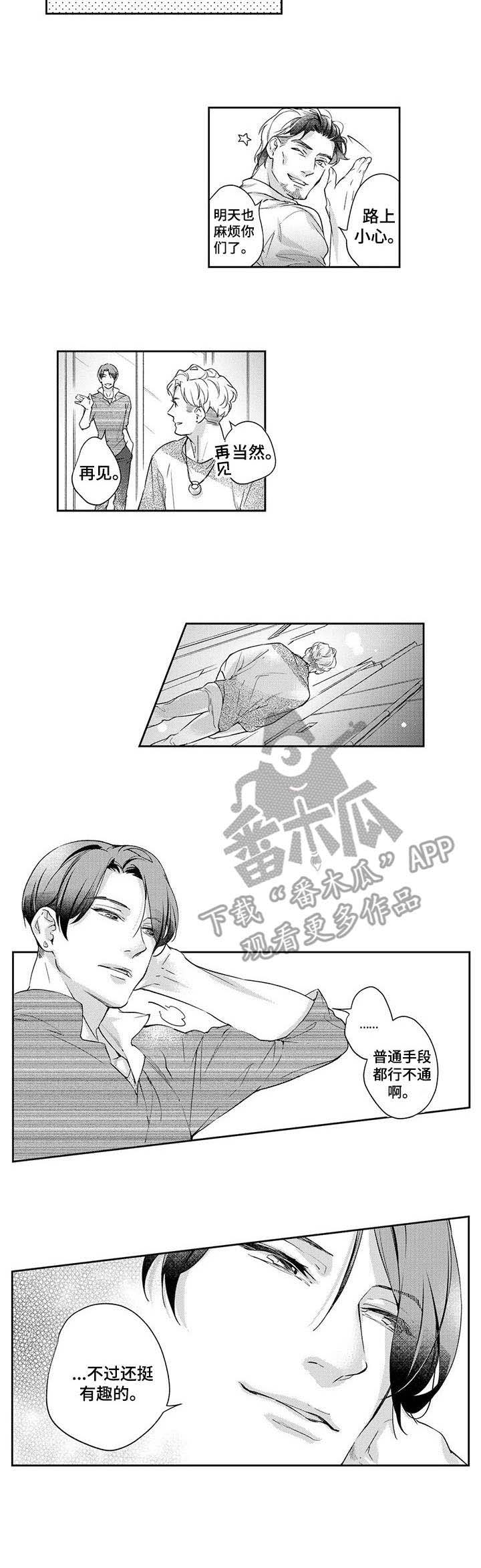 第14话6